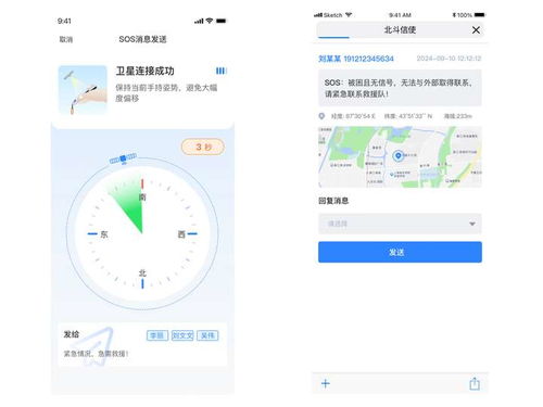 千尋位置發(fā)布首款國(guó)民級(jí)衛(wèi)星通信終端“北斗信使” 讓每臺(tái)手機(jī)都能實(shí)現(xiàn)北斗衛(wèi)星通信