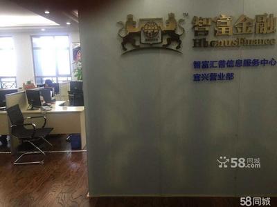 智富匯普信息咨詢(北京)宜興分公司 專業金融信息咨詢服務解析