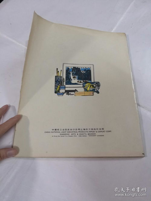 中國(guó)畫收藏中的特殊存在——上海市工藝品分公司舊籍