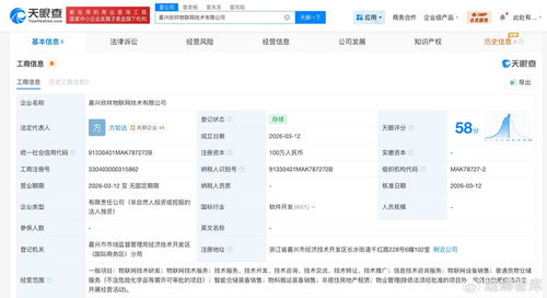 菜鳥(niǎo)網(wǎng)絡(luò)同日成立兩家物聯(lián)網(wǎng)技術(shù)公司，深化網(wǎng)絡(luò)技術(shù)服務(wù)布局