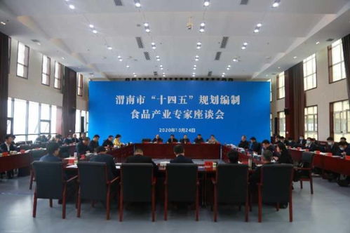 深化區域合作，共促農業與文化繁榮——第七屆黃河金三角投資合作交流大會暨渭南農產品加工產業博覽會盛大開幕